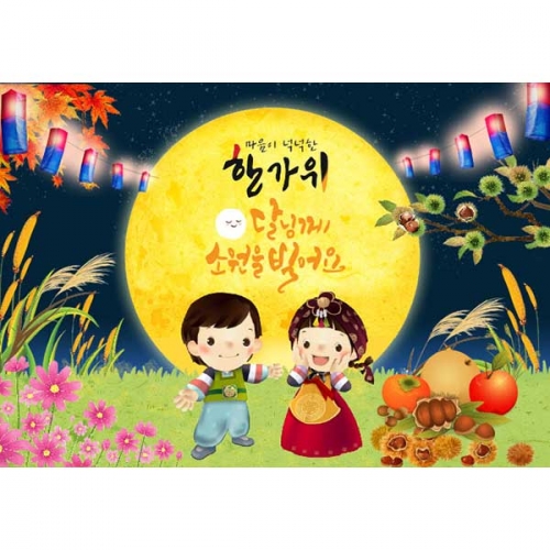 [키즈파람] 추석현수막 082