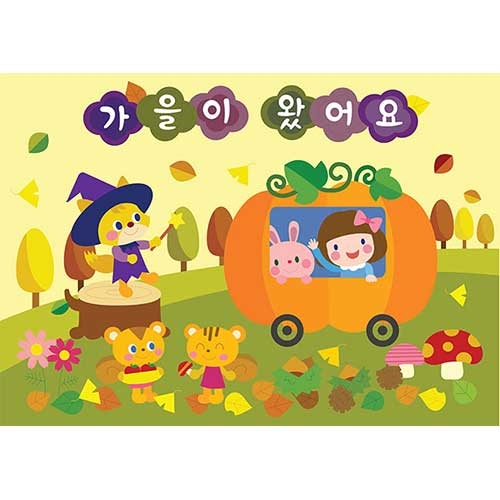 [키즈파람] 가을현수막031