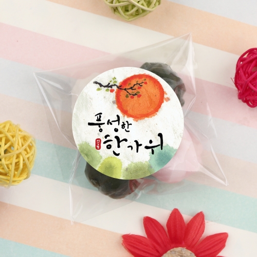 포장스티커 한가위(10개)