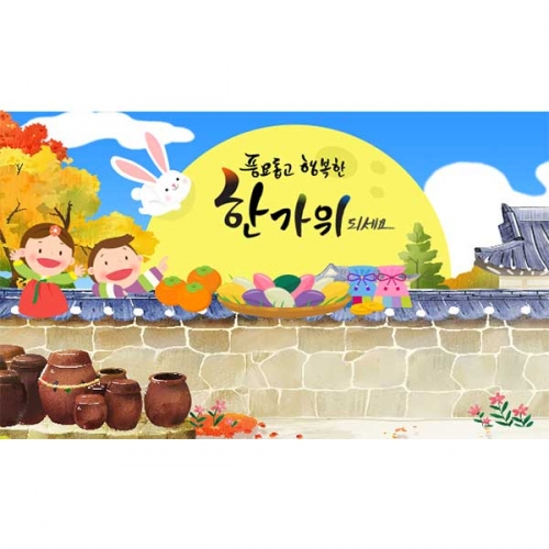 [키즈파람] 추석현수막088