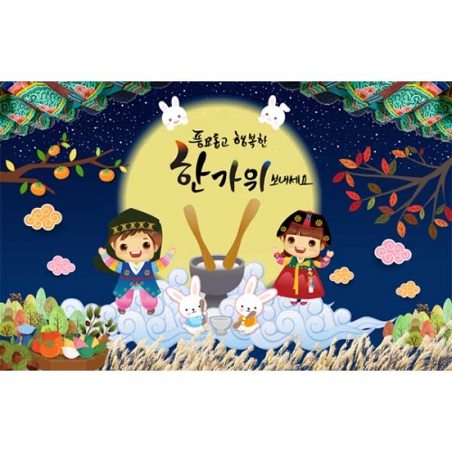[키즈파람] 추석현수막091