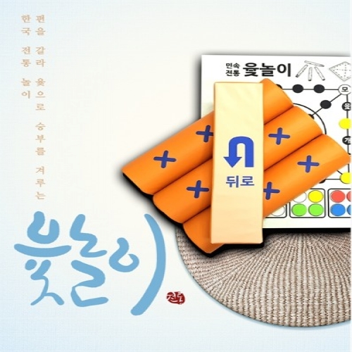 대형 윷놀이 세트