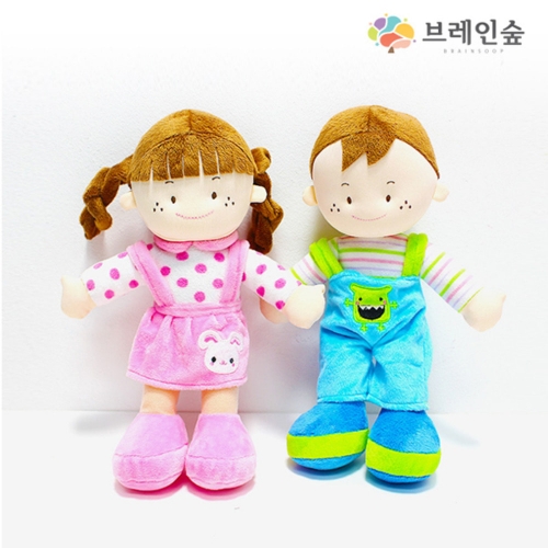 말랑말랑 촉감인형 (남매세트)