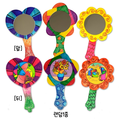 [만들기]명화 손거울 만들기