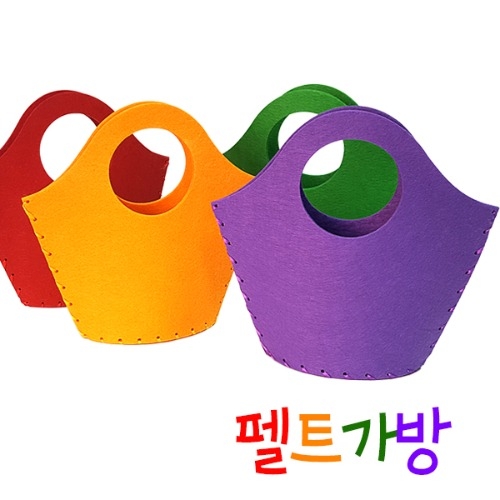 [탑키드] 반제품 펠트가방