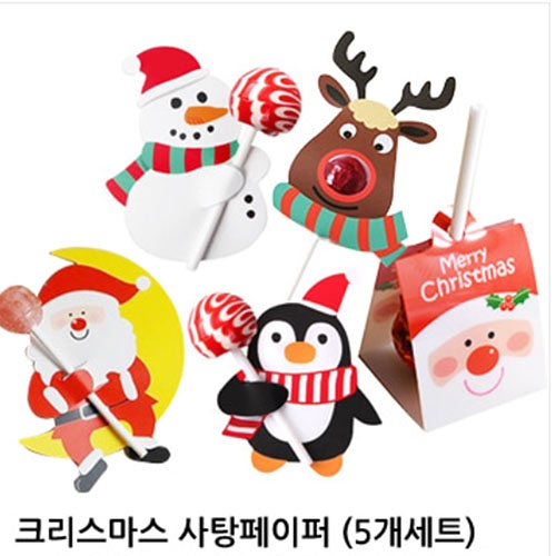크리스마스 선물 포장 사탕페이퍼 모음