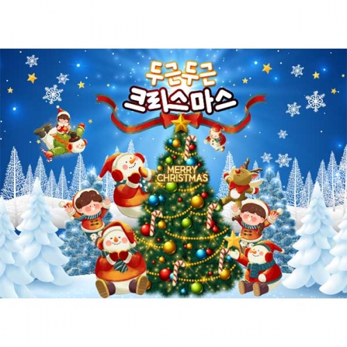 [키즈파람] 크리스마스현수막218