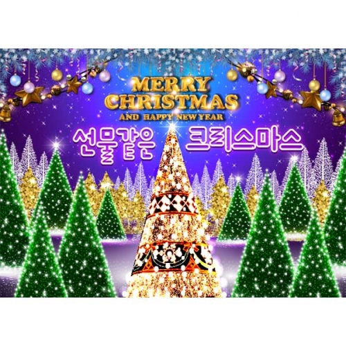 [키즈파람] 크리스마스현수막231