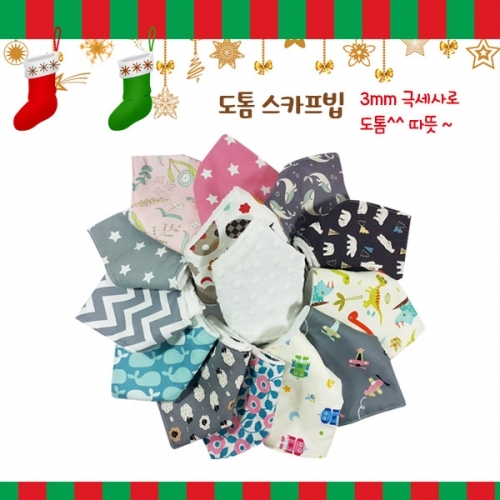 [키즈비전] 도톰 스카프빕 디자인랜덤발송