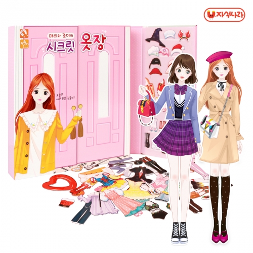 [자석나라] 마리와조이의 시크릿 옷장 (코디놀이/자석인형/패션인형/설날/한복/할로윈/크리스마스/역할놀이)