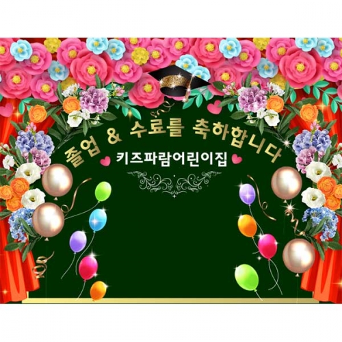 [키즈파람] 졸업현수막134