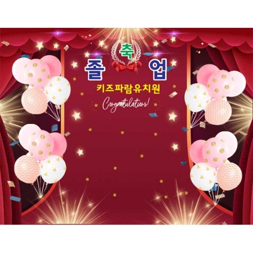[키즈파람] 졸업현수막139