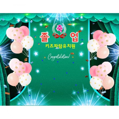 [키즈파람] 졸업현수막141