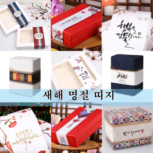 명절 띠지모음(5장-1묶음)