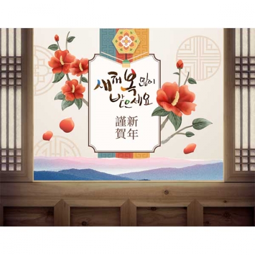 [키즈파람] 새해현수막070