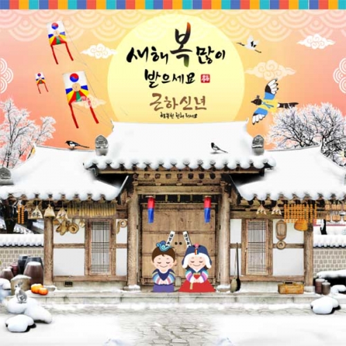 [키즈파람] 새해현수막073
