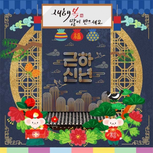 [키즈파람] 새해현수막074