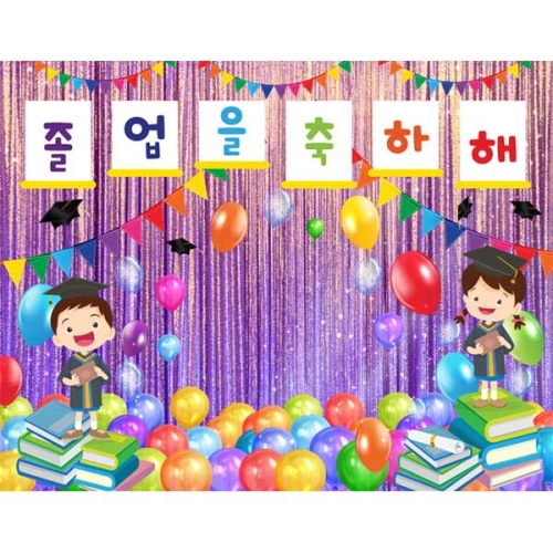 [키즈파람] 졸업현수막146