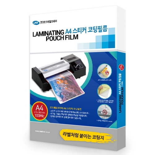 로드메일코리아 붙이는 A4코팅필름 스티커 코팅지 50매