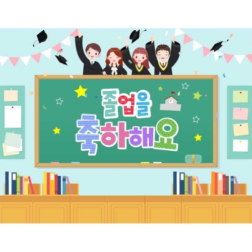[키즈파람] 졸업현수막148