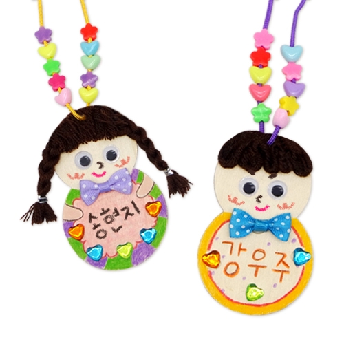 [하하당] 이름표 목걸이 5set