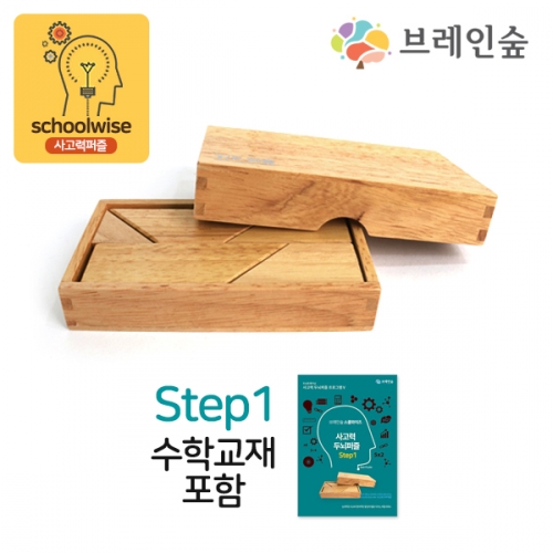 [스쿨와이즈] TF퍼즐