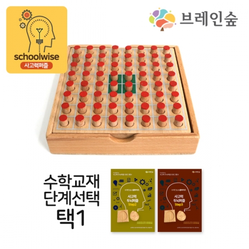 [스쿨와이즈] 오셀로