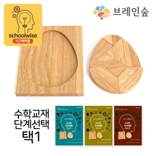 [스쿨와이즈] 에그퍼즐