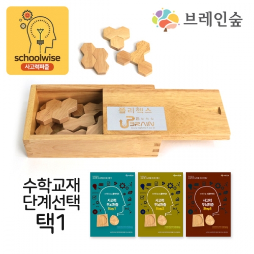 [스쿨와이즈] 폴리헥스