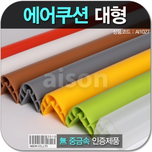 대형 에어쿠션 코너보호대 2200mm