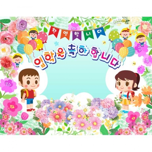 [키즈파람] 입학현수막096