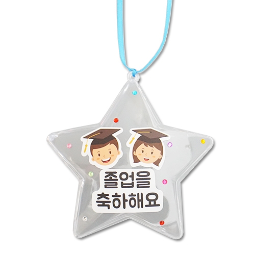 졸업축하 별사탕목걸이(5인용)