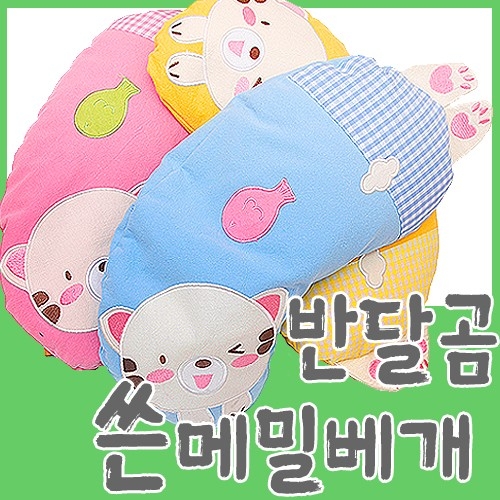 반달곰 쓴메밀베개
