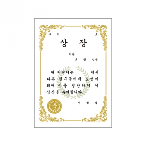 상장만 20장 묶음 세트161205