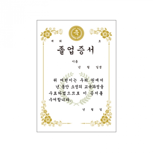 졸업 증서만 20장 묶음 세트161204