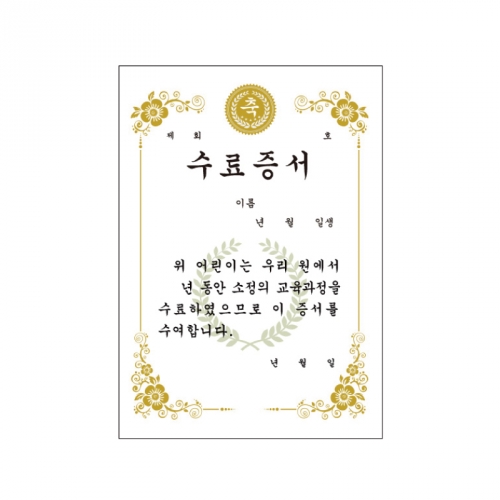 수료 증서만 20장 묶음 세트161207