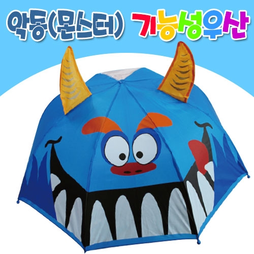 [기능성우산] 개구쟁이 유아우산 3933