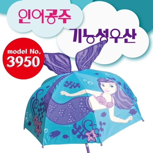 [기능성우산] 인어공주 유아우산 3950