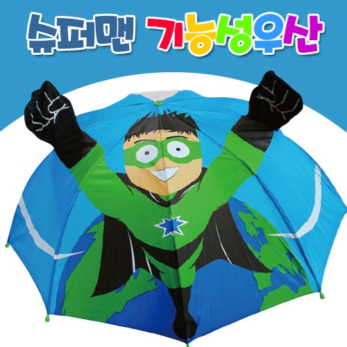 [기능성우산] 슈퍼맨 유아우산 3934