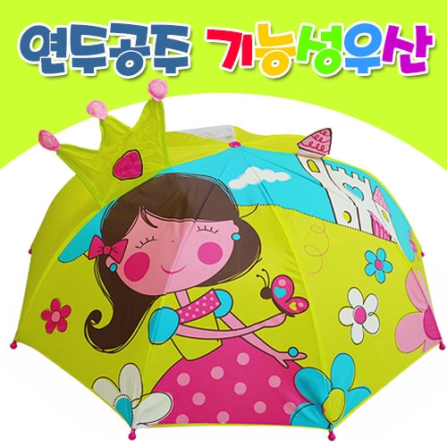[기능성우산] 연두공주님 유아우산 3931