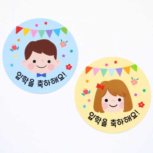 입학 원형스티커10p