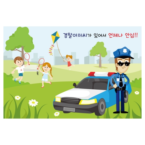 [키즈토이] 경찰 역할놀이 현수막 503 역할놀이 현수막