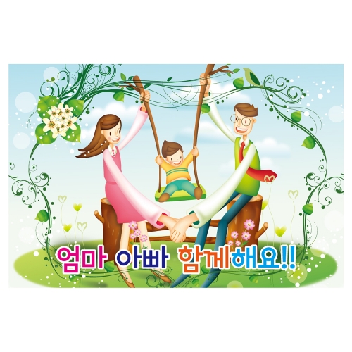 [키즈토이] 부모참여수업 현수막 313 부모참여 현수막