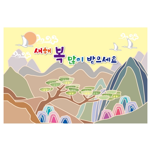 [키즈토이] 설날 명절 현수막 1442 설날 현수막