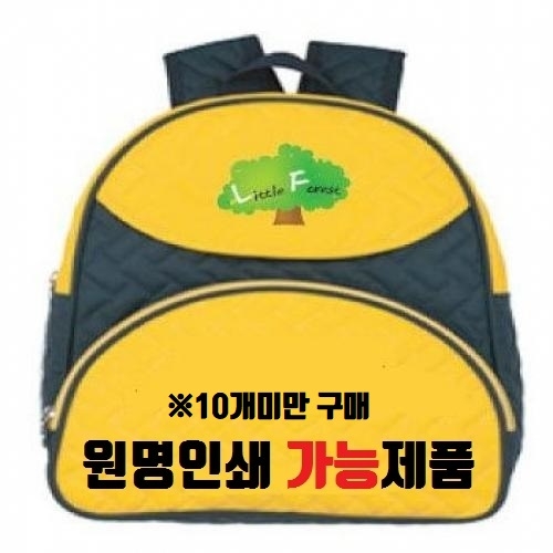 [꼬마숲 전용 상품] 영아용 가방  [10개미만 구매시 배송비 추가+ 10개 미만 인쇄시 인쇄비 추가 ]