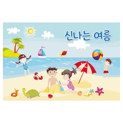 [키즈토이] 여름 해변 현수막 213 계절 현수막