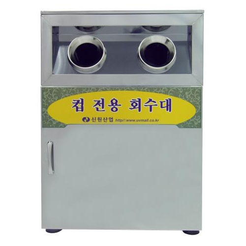 SW-200 받침대겸용 컵회수대 / 컵 300개용 / 500x700x400(mm) (3~5일 소요)