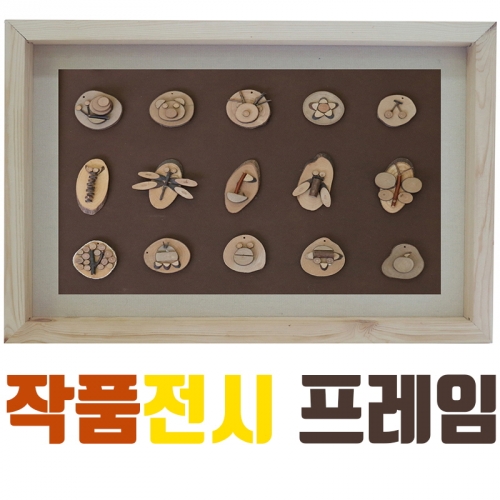 5637작품전시 프레임(액자)