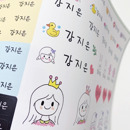 고품질 프리미엄 네임스티커 어린이집스티커 혼합스티커 의류스티커 화이트 공룡스티커