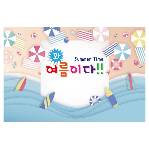 [키즈토이] 와! 여름이다 현수막 254 계절 현수막